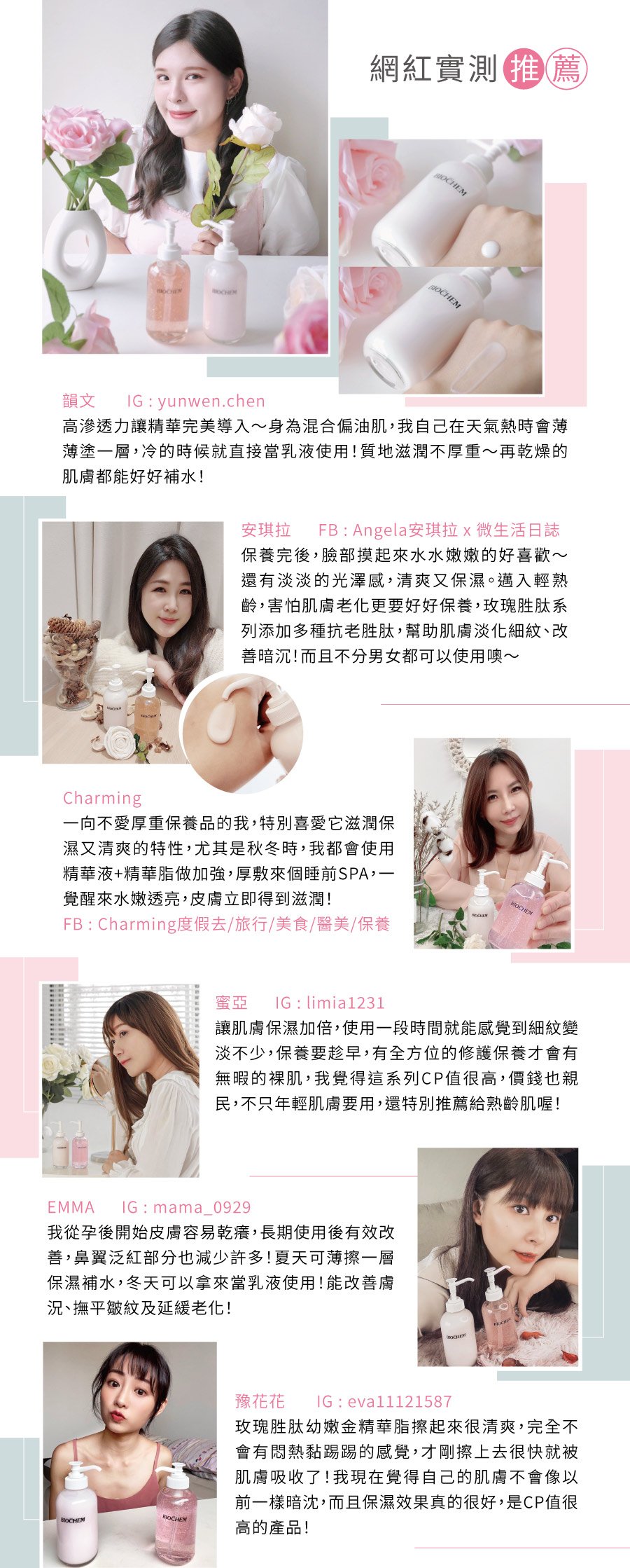 玫瑰胜肽幼嫩‧金 精華脂KOL