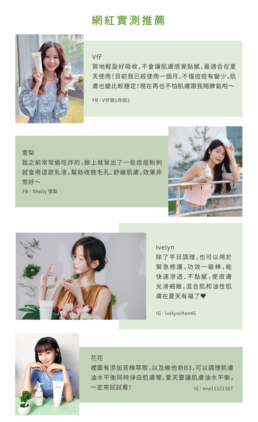 苦楝粉刺乳液KOL