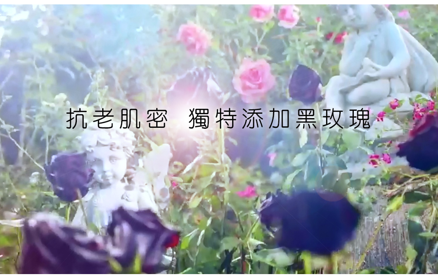 黑玫瑰超微導激活水潤精華