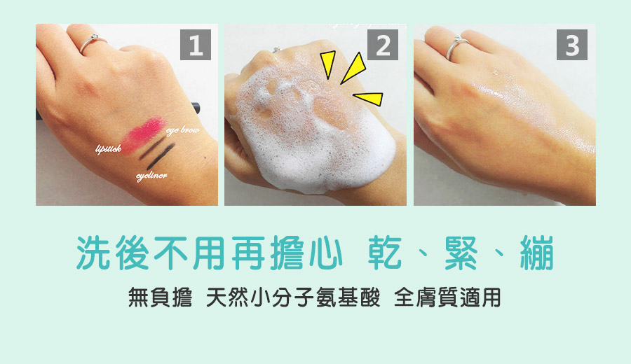 大耳狗喜拿限定版 玫瑰氨基酸淨白洗卸二用慕絲/