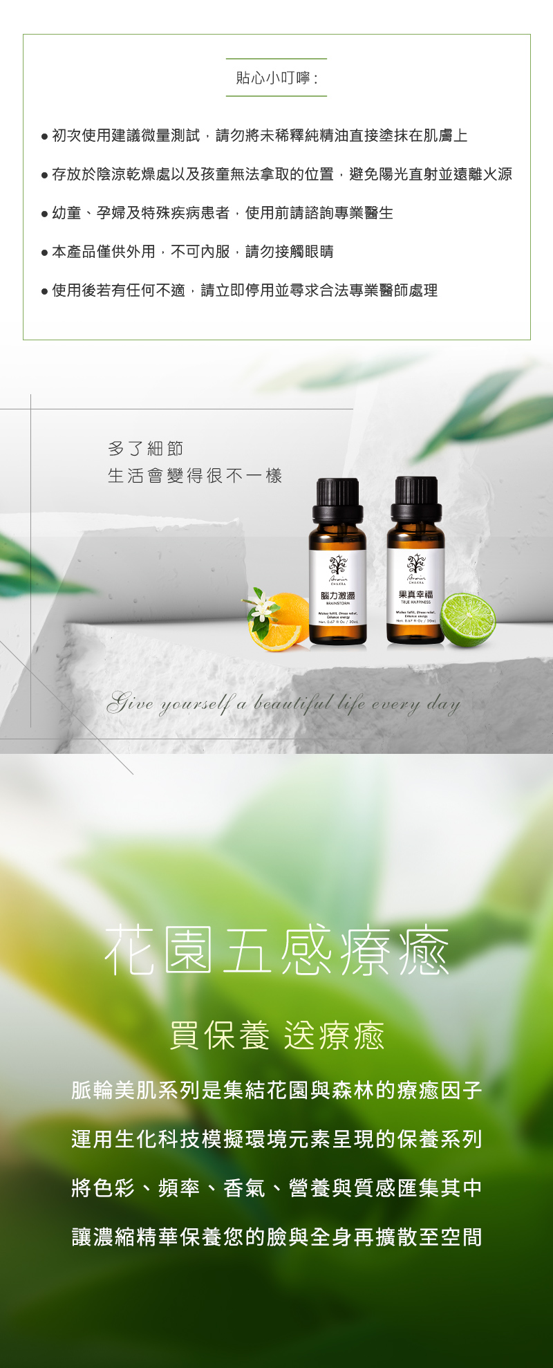 精油