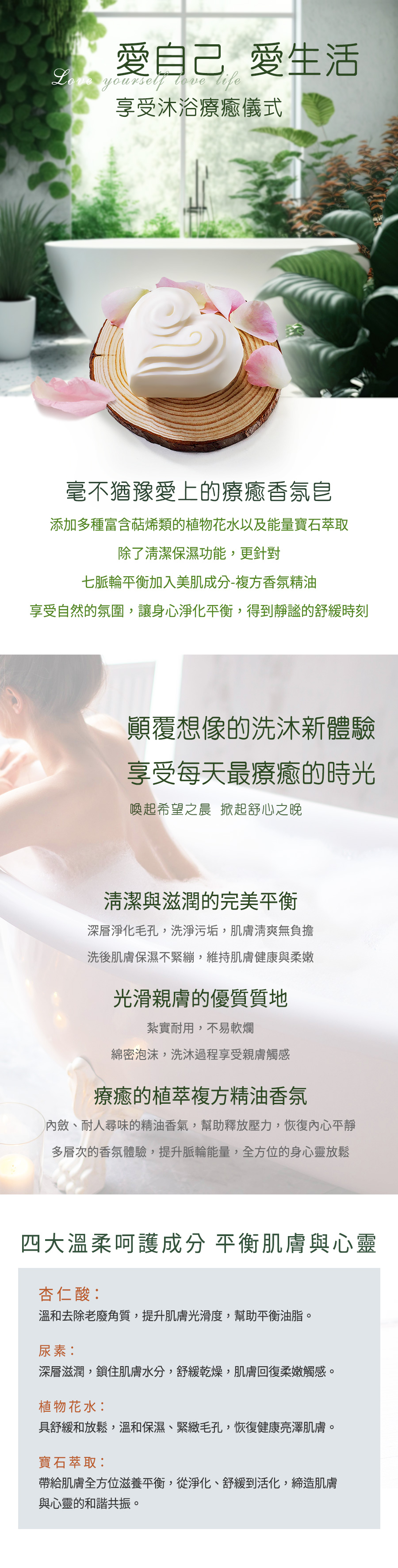 雅聞脈輪療癒香皂