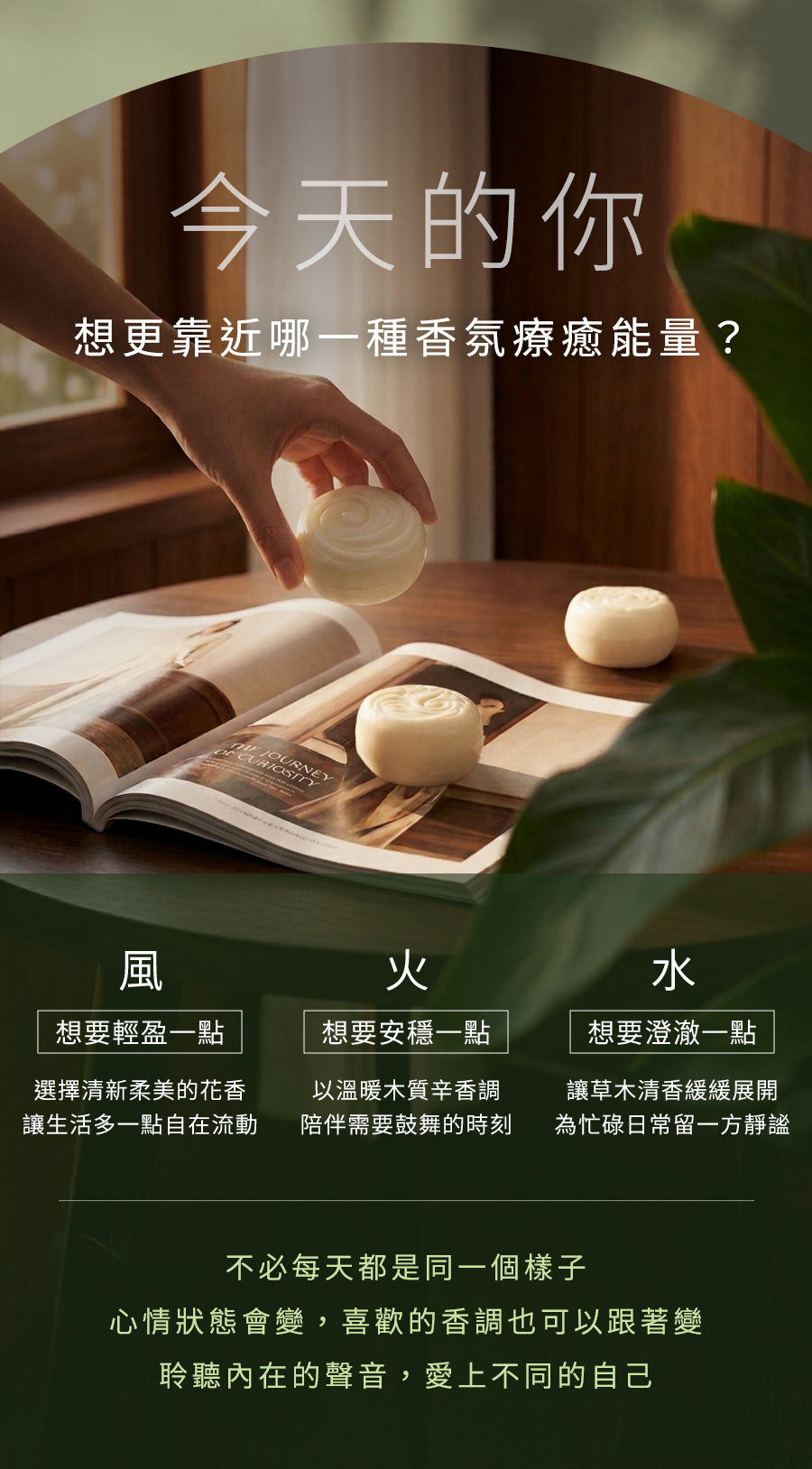 雅聞脈輪三體質平衡皂