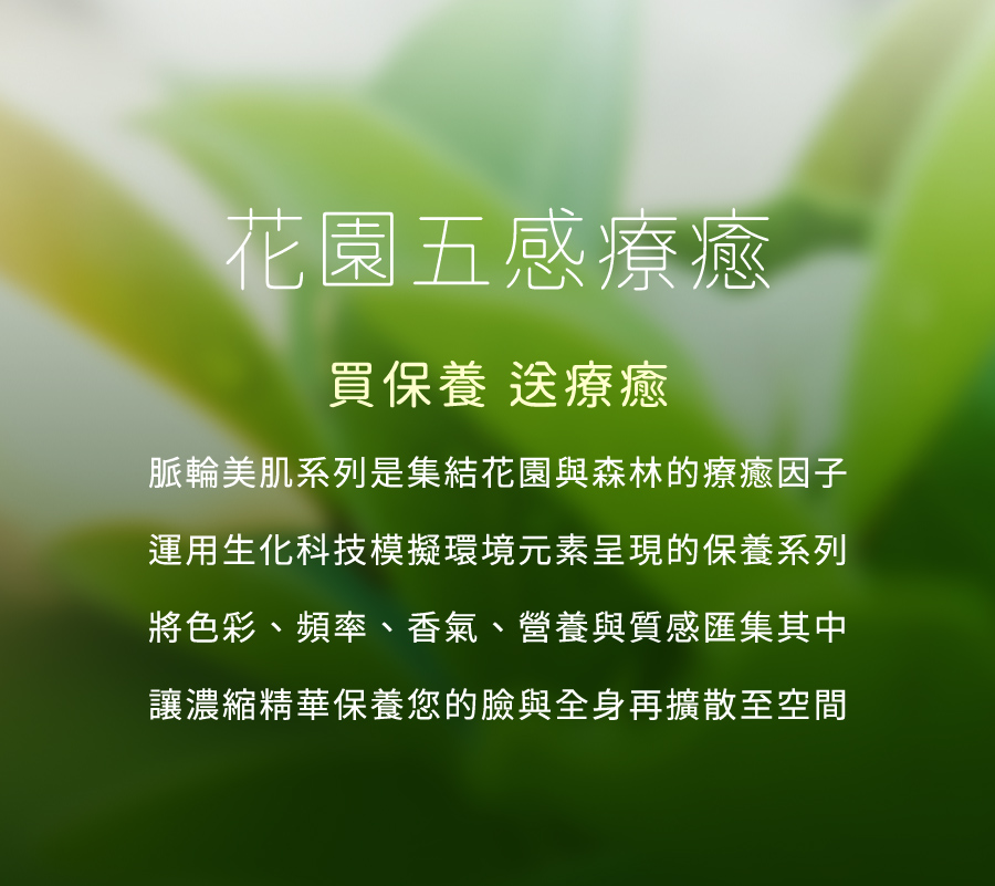 雅聞脈輪擴香香氛