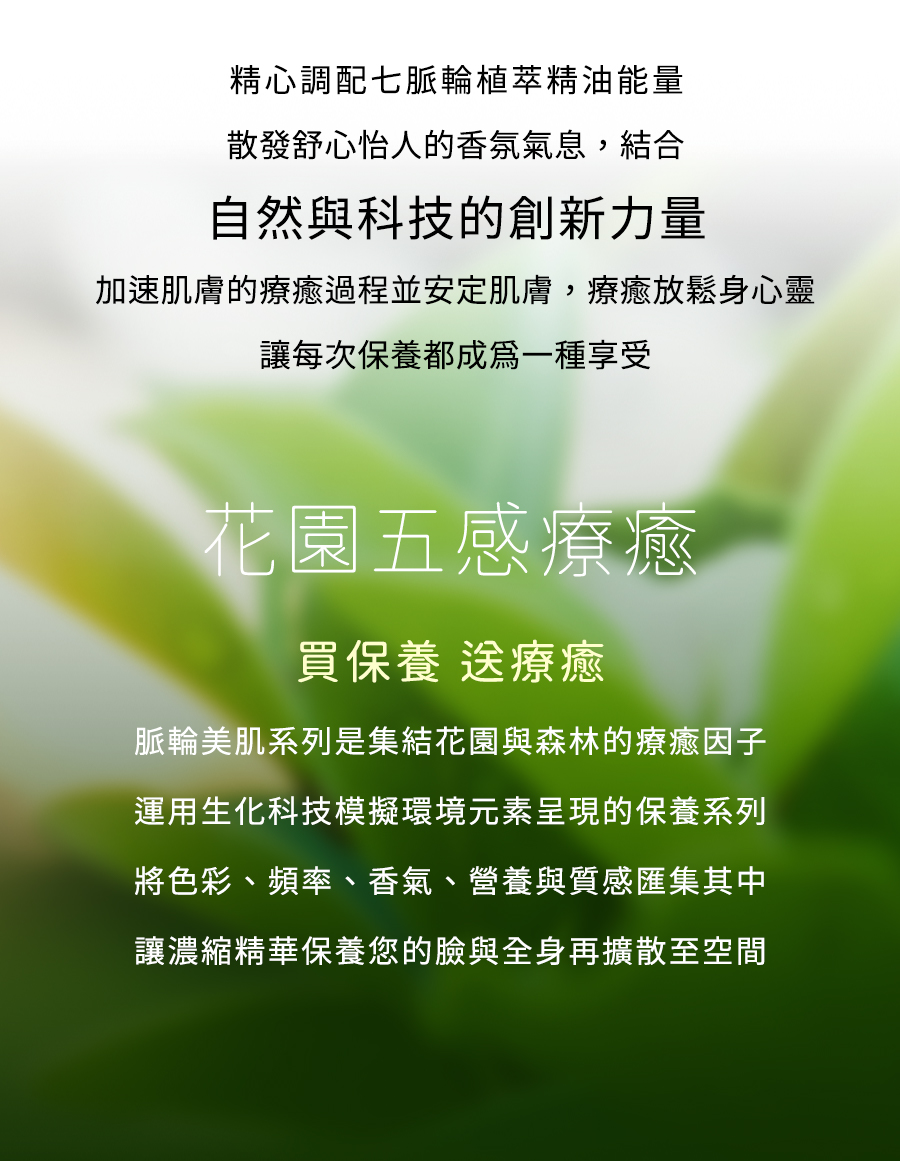 雅聞脈輪青春鑽石白皙精萃