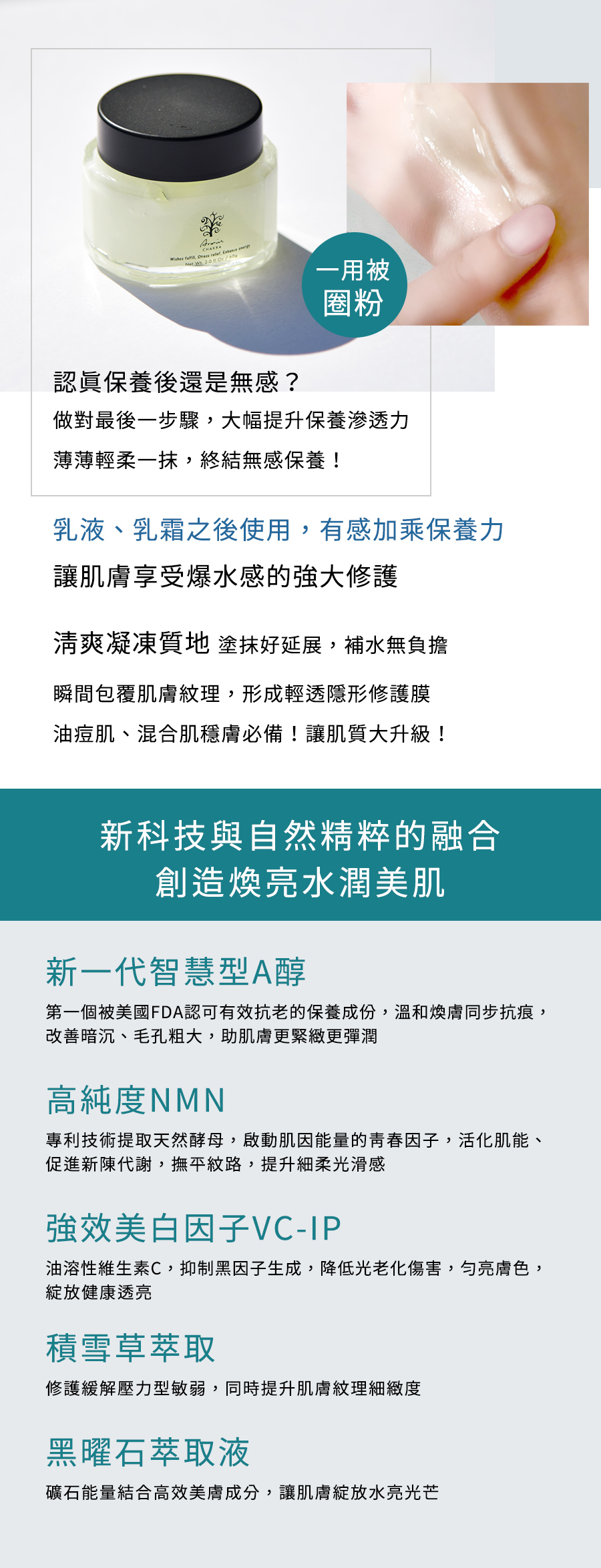 雅聞脈輪滲透壓超保濕晶露