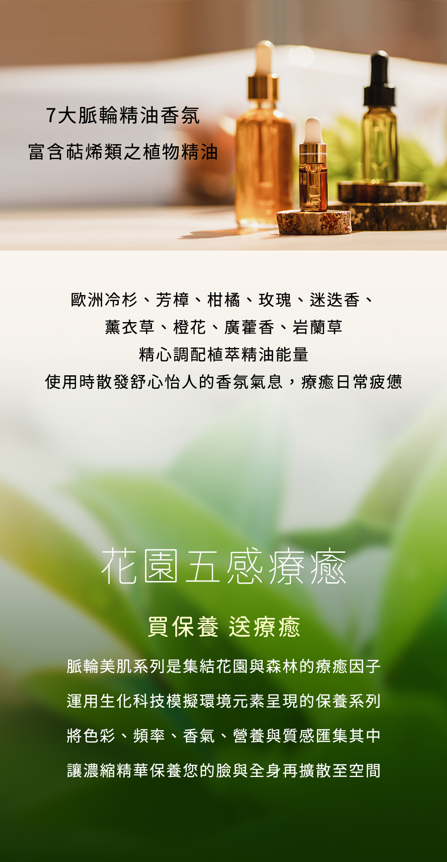 雅聞脈輪超激光淨白亮膚霜