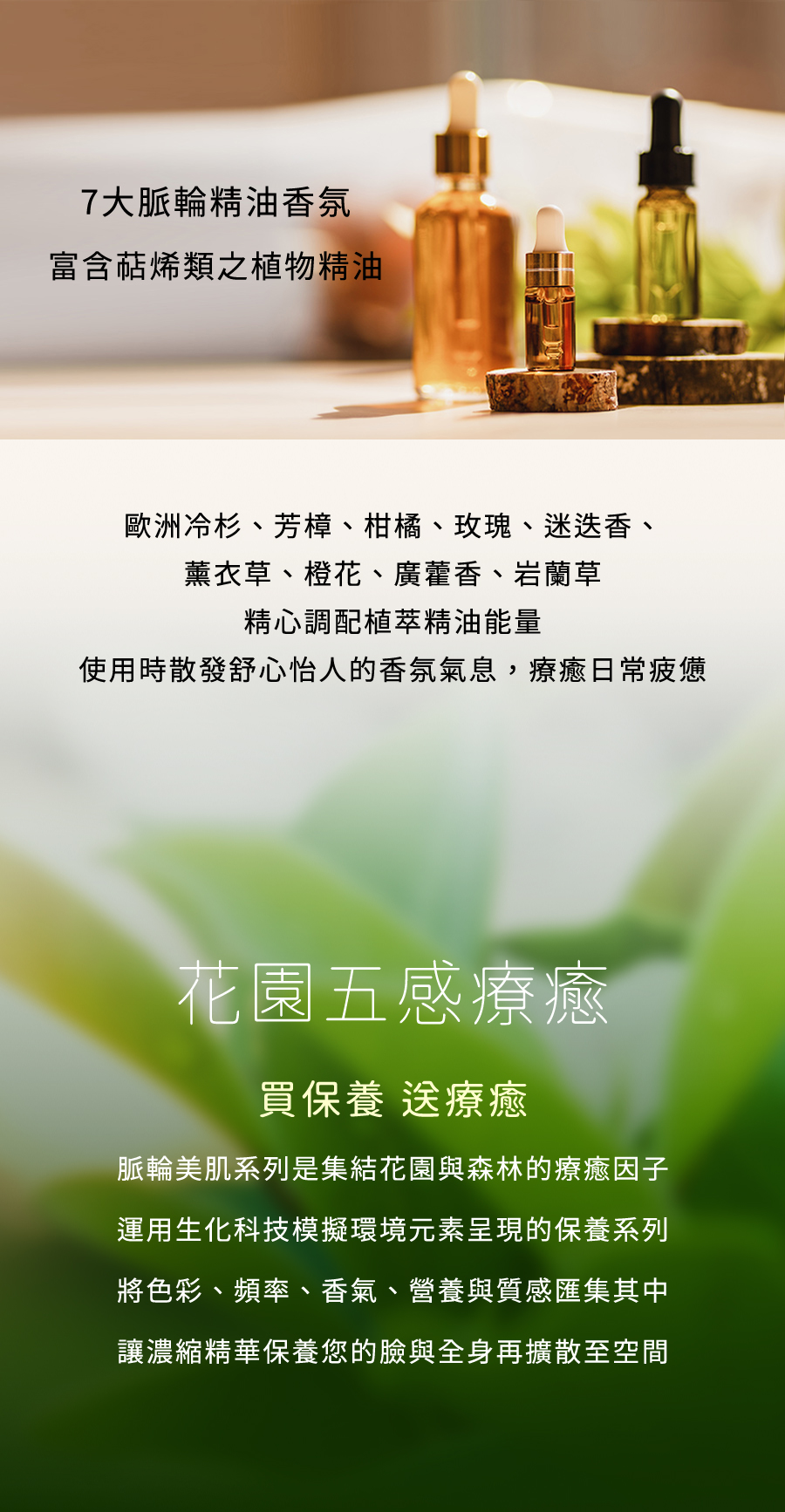 雅聞脈輪能量頭皮紓壓spa海鹽