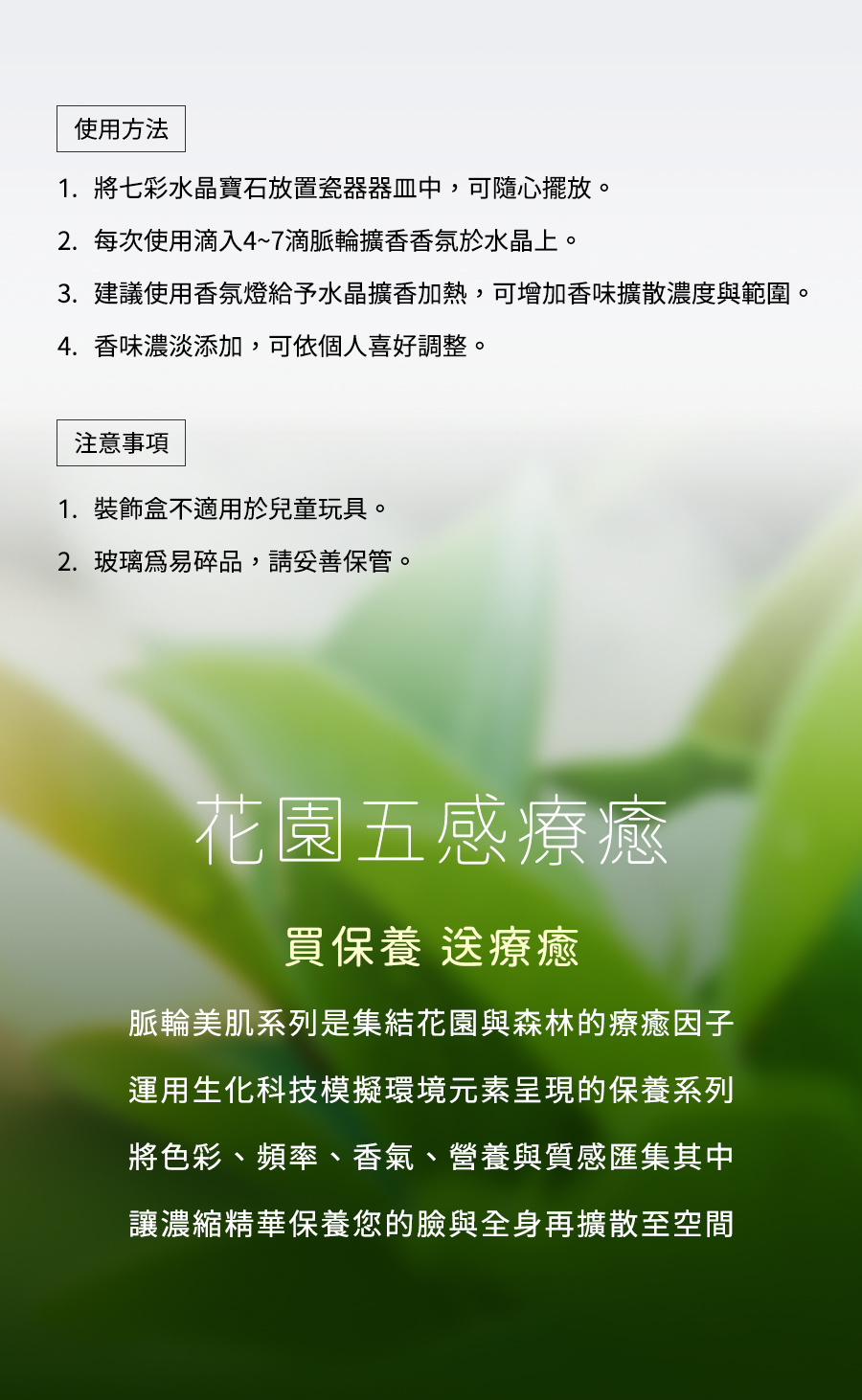 雅聞脈輪水晶香氛能量寶盒