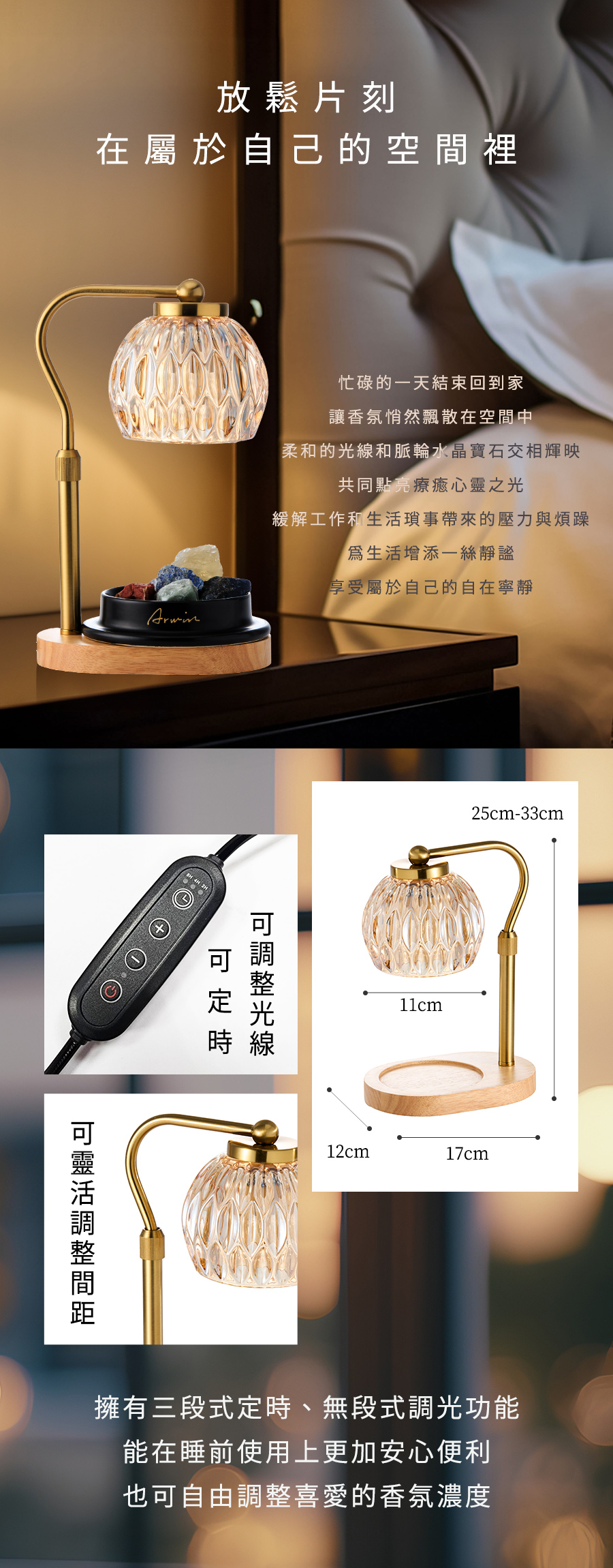 雅聞脈輪融燭香氛燈