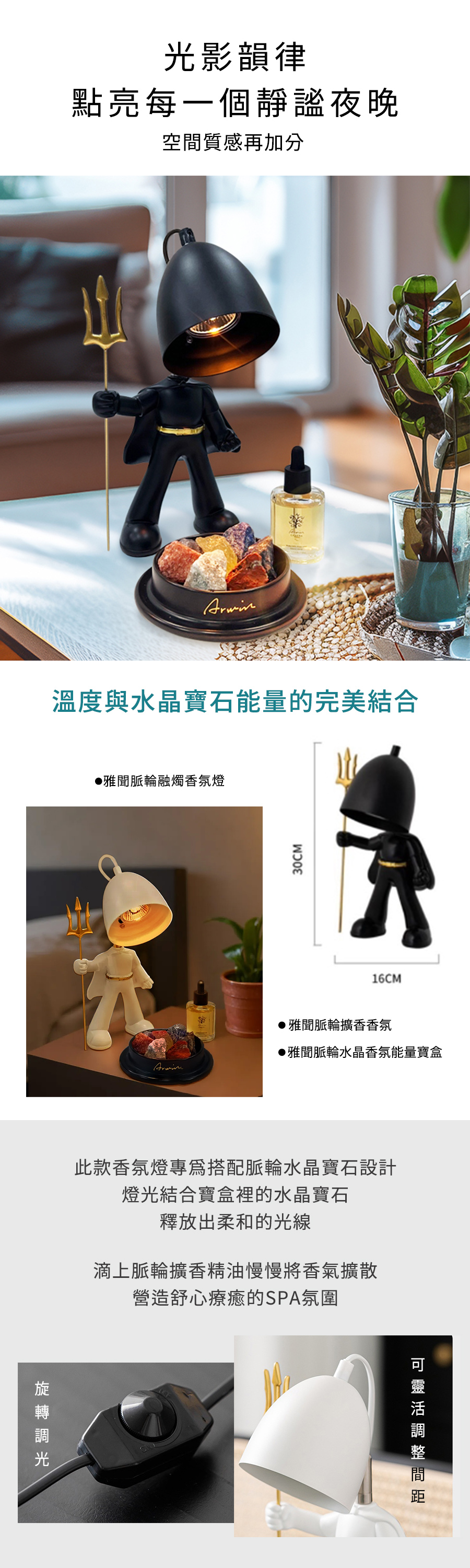 雅聞脈輪融燭香氛燈
