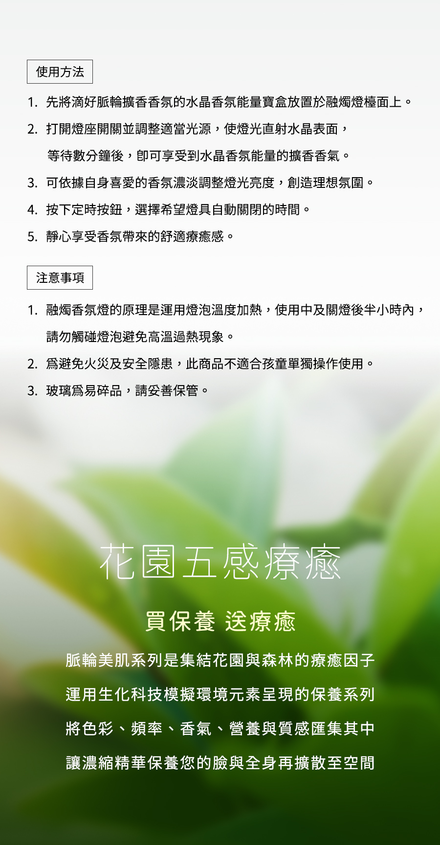 雅聞脈輪融燭香氛燈