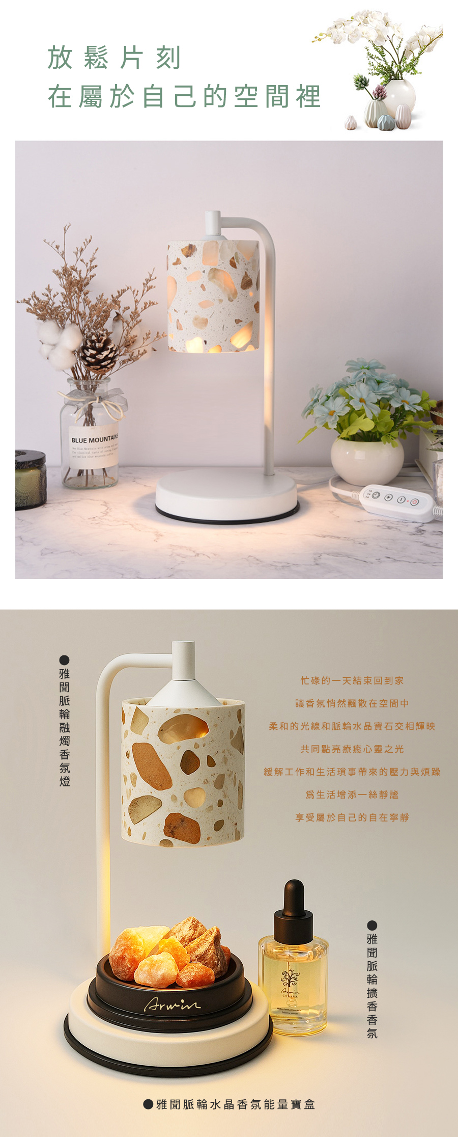 雅聞脈輪融燭香氛燈