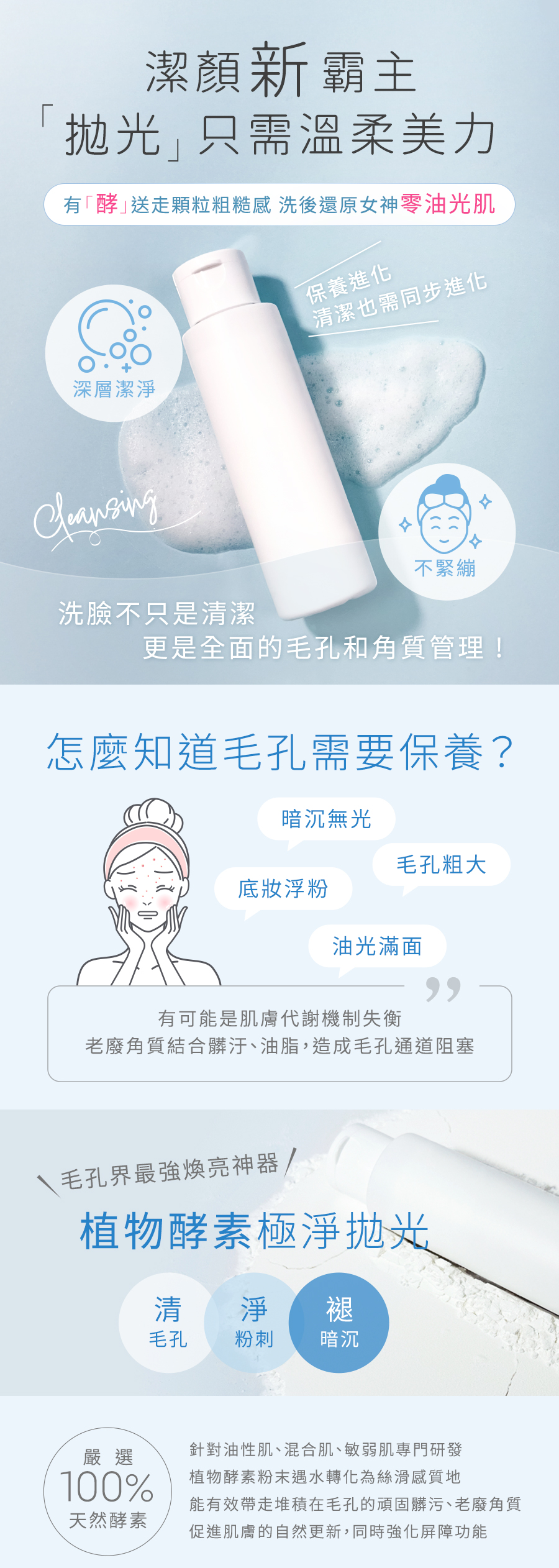美肌濾鏡潔顏粉