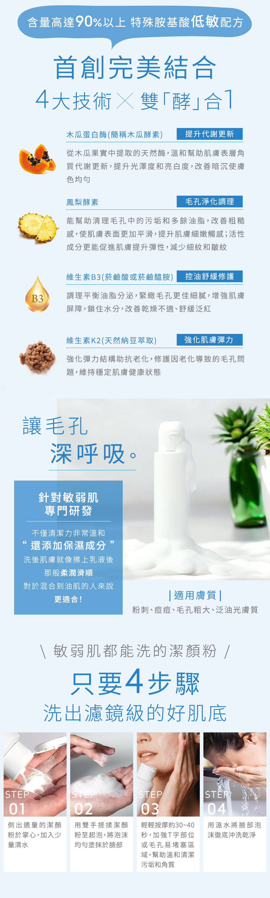 美肌濾鏡潔顏粉